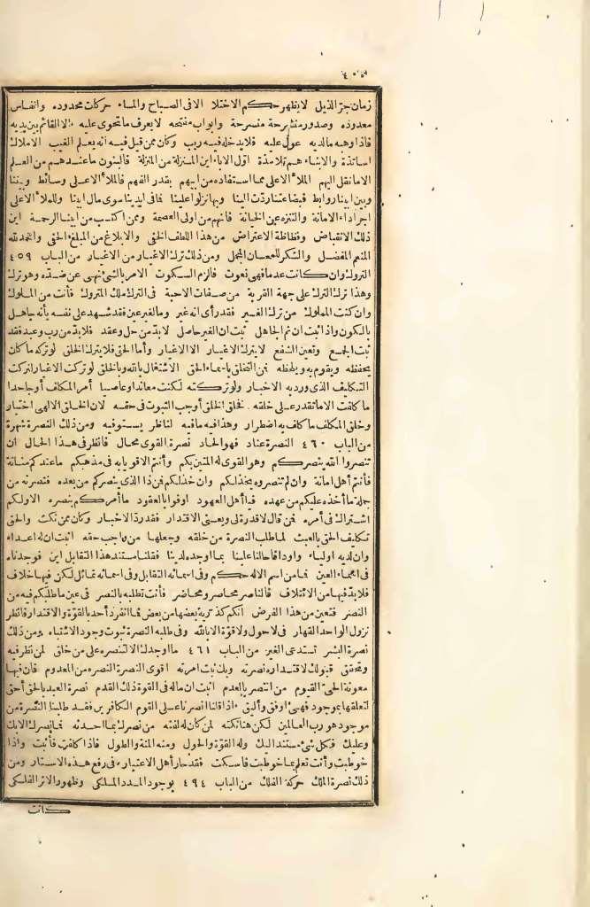 futmak.com - الصفحة 400 - من الجزء الرابع من طبعة بولاق الأولى